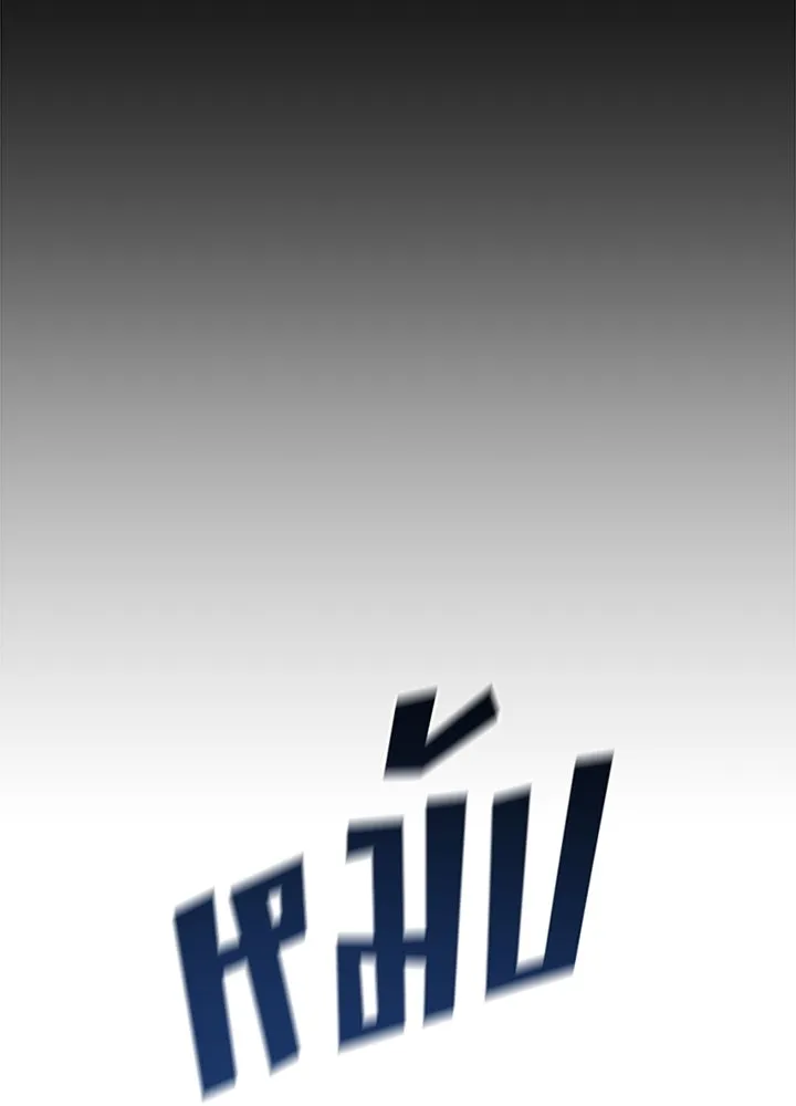 ราชาลานประลอง ตอนที่ 6 รูปที่ 181