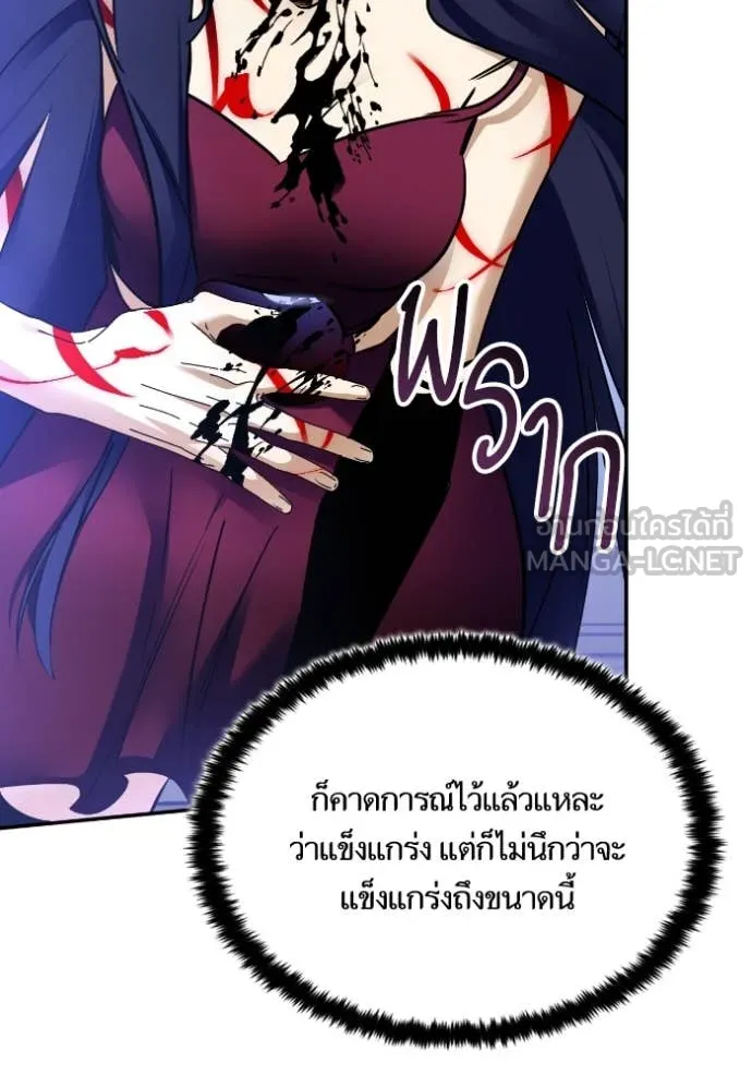 Return to Player ตอนที่ 192 รูปที่ 33