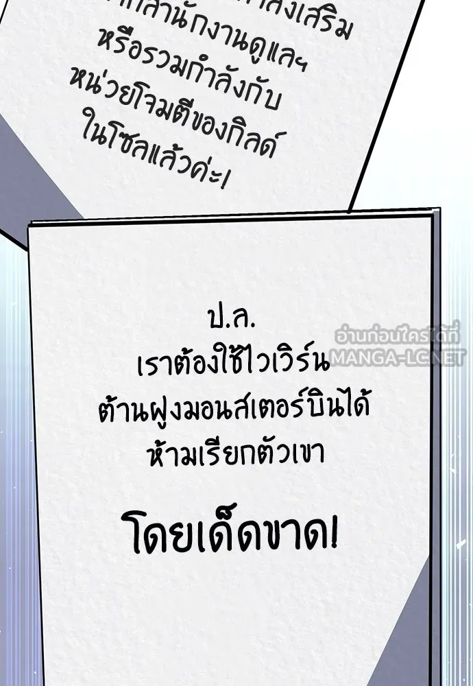 ดรูอิดแห่งสถานีโซล ตอนที่ 118 รูปที่ 126