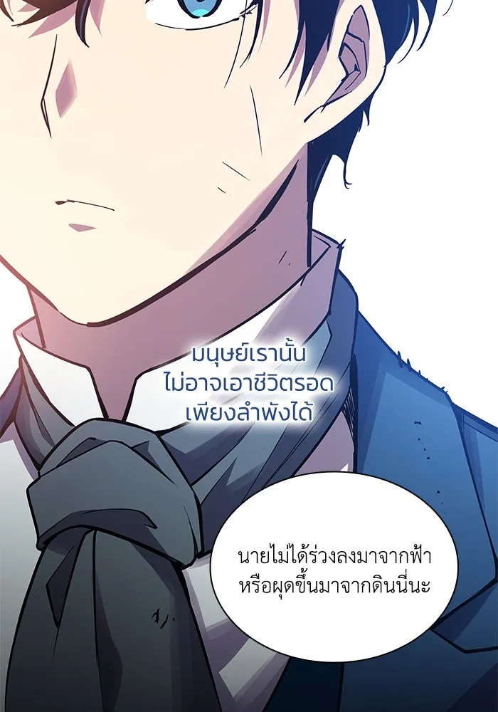 ฟิลเลียโรเซ่กับคำทำนายแห่งมงกุฎหนาม ตอนที่ 89 รูปที่ 71