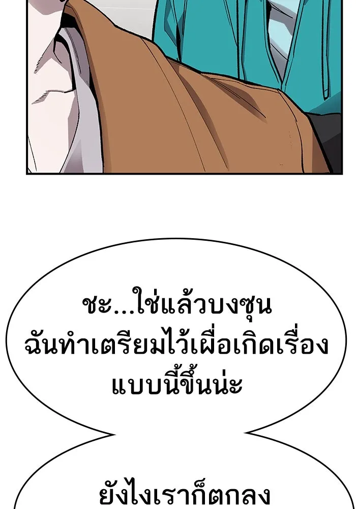 ยอดคนเลเวลทะลุ ตอนที่ 15 ฟรอซน่าเรด (1) รูปที่ 100