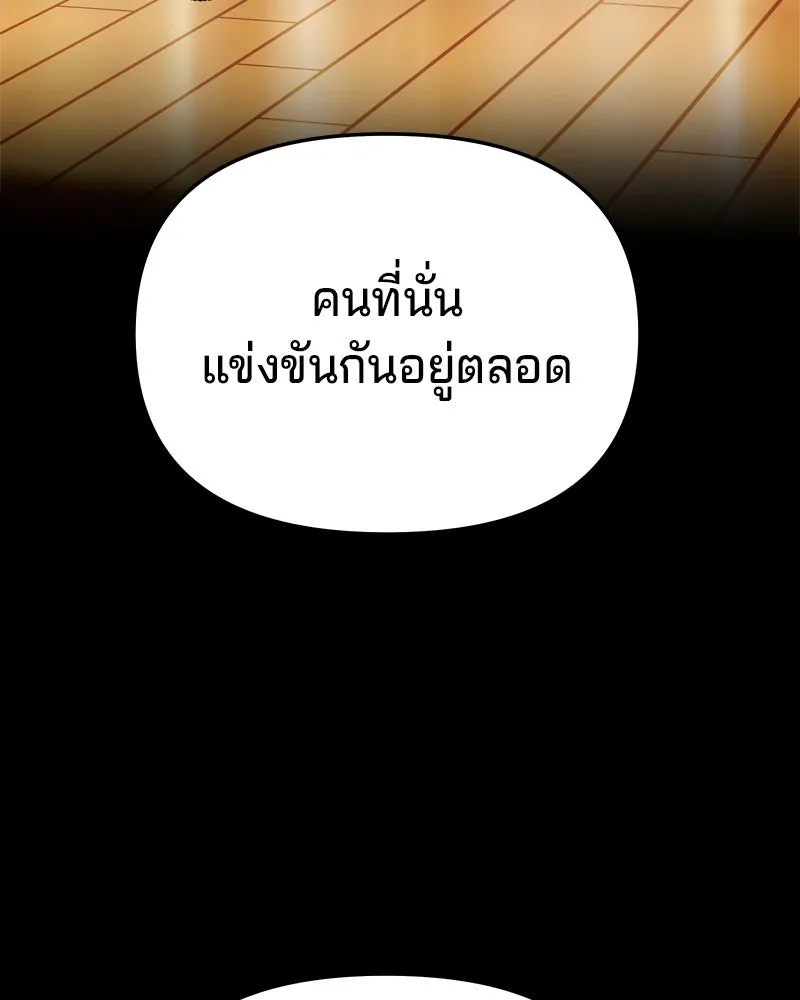 จ้า แม่คนสวย ตอนที่ 1 รูปที่ 115