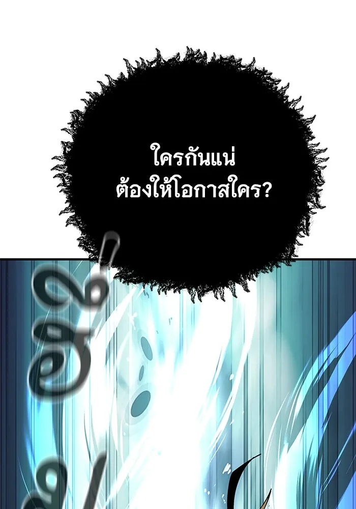 คุณปู่จอมยุทธกับหลานสาวสุดแกร่ง ตอนที่ 104 รูปที่ 110