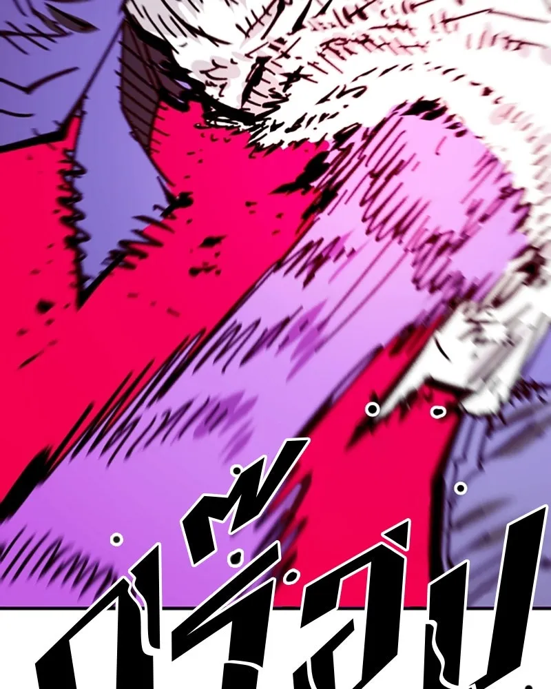 Player ตอนที่ 151 รูปที่ 151