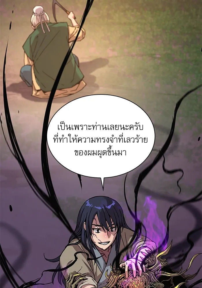 ลับลางลวง ตอนที่ 6 จอง รูปที่ 109