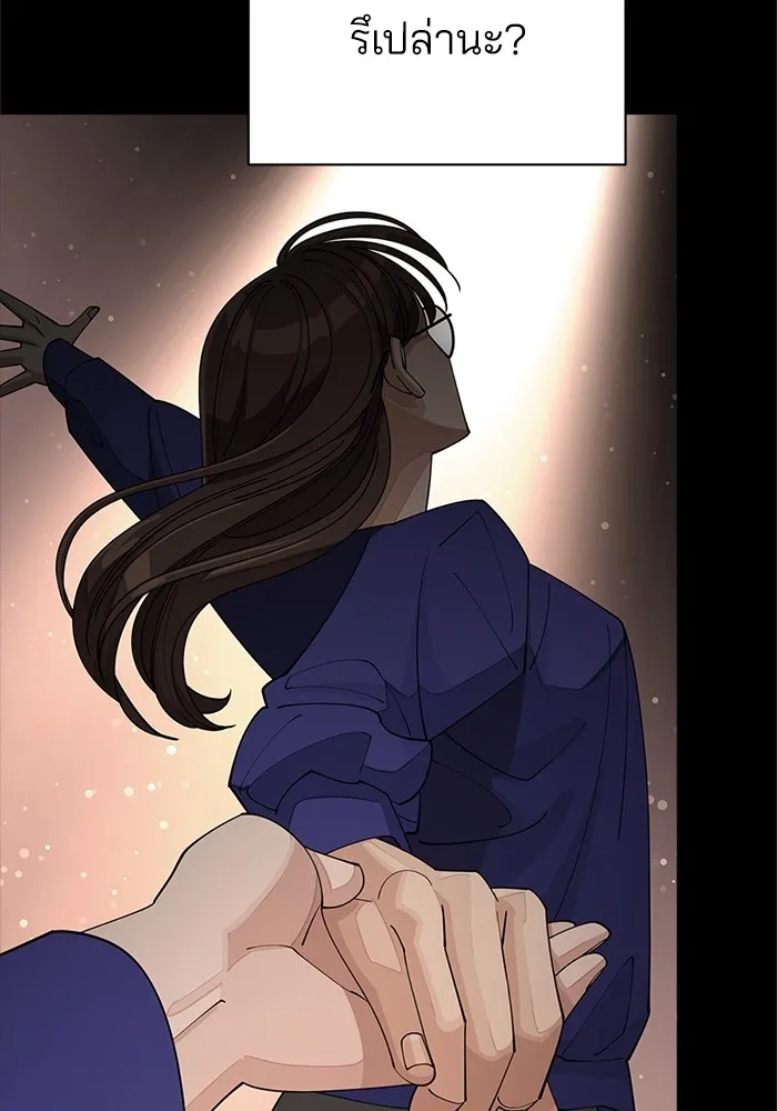 ความรักของอิซอบ ตอนที่ 29 รูปที่ 89