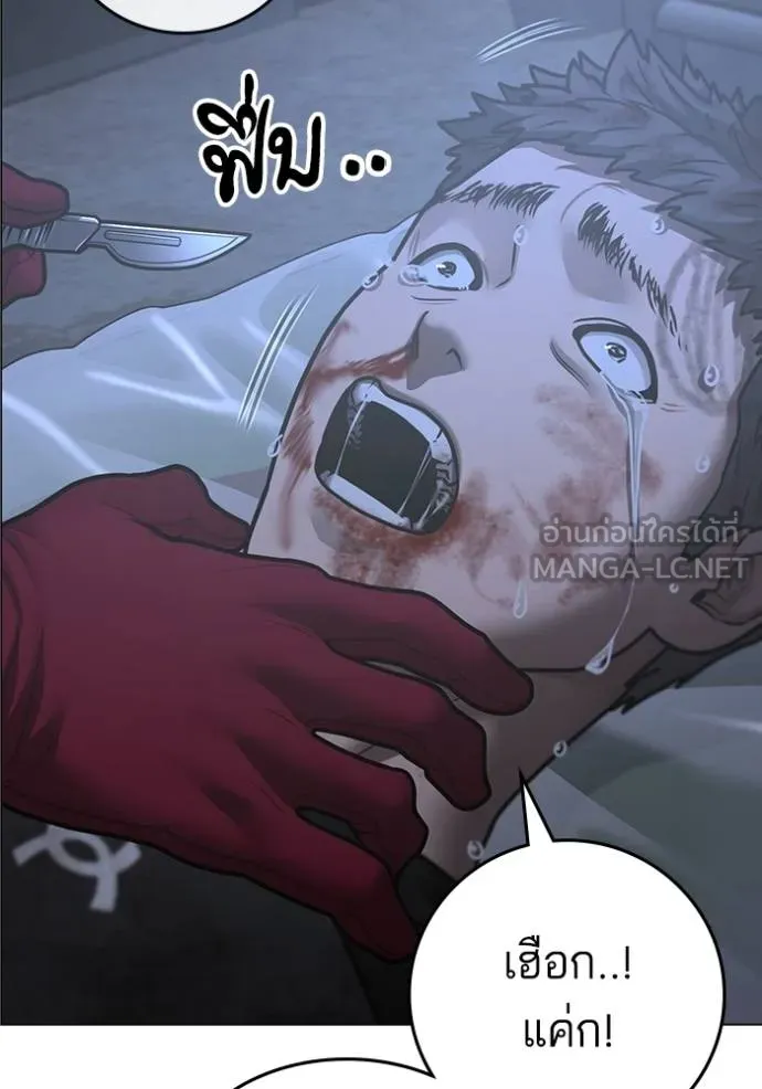 reality quest ตอนที่ 134 รูปที่ 72