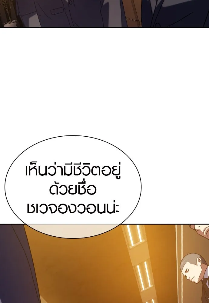 นักรบแช่แข็ง ตอนที่ 18 รูปที่ 124