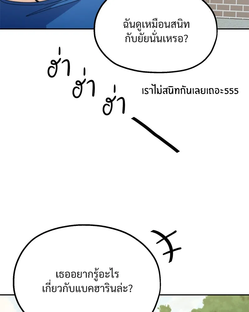 Pyramid Game เกมพีระมิด ตอนที่ 28 รูปที่ 50