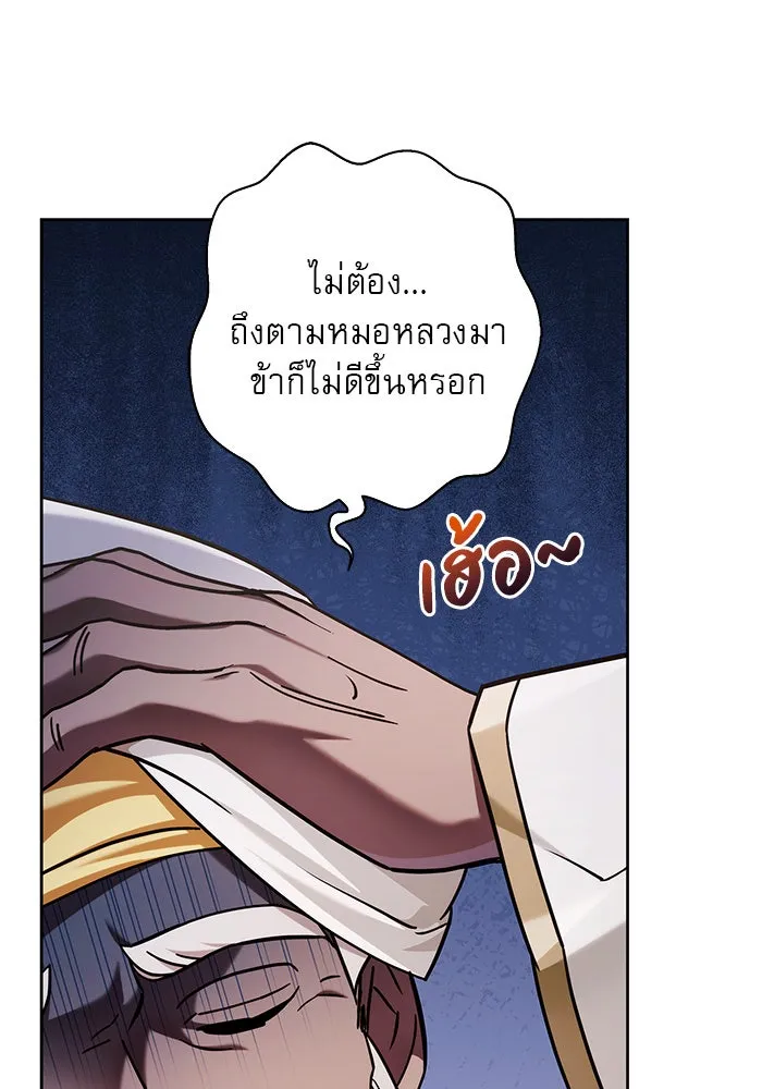 ผมไม่ได้เก่งอย่างที่คิด ตอนที่ 44 รูปที่ 172