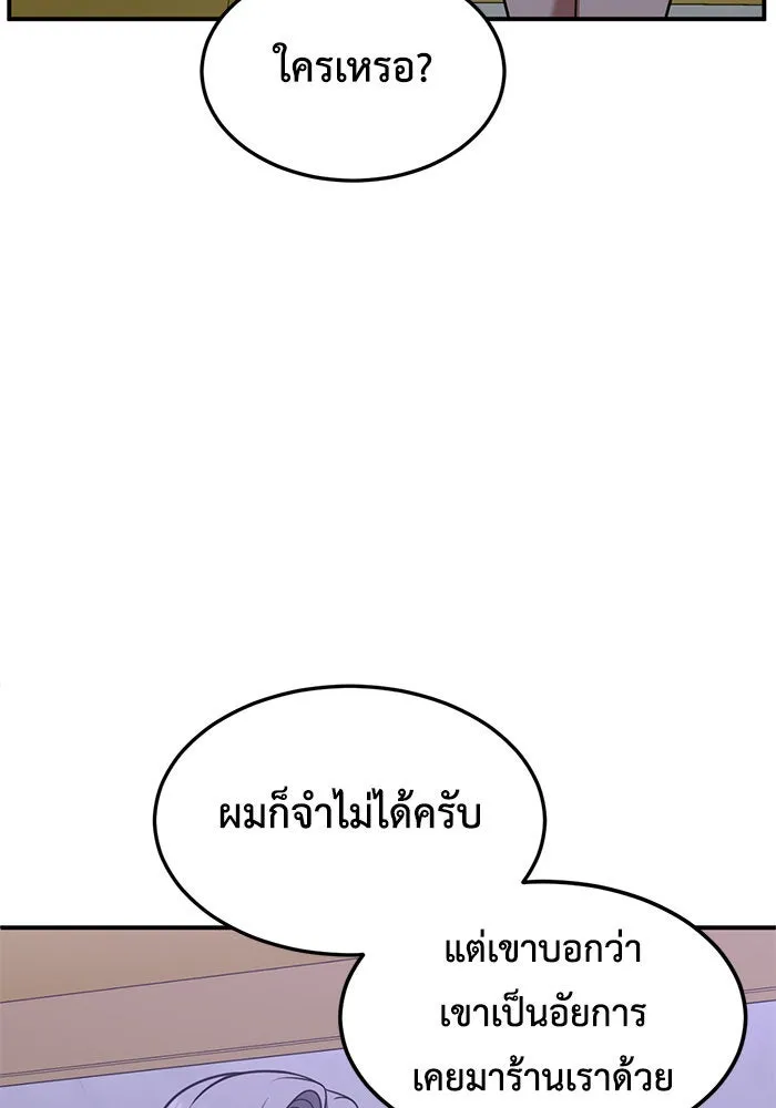 ช่วยเปลี่ยนฉันที ตอนที่ 219. ซีซัน 2 โจเยบิน 1 รูปที่ 31