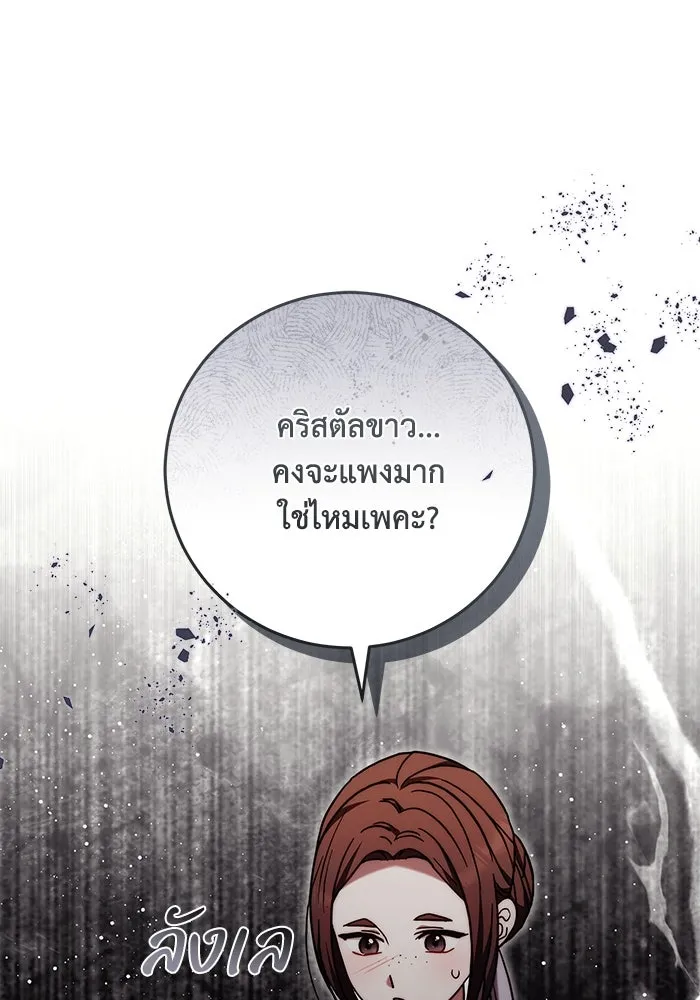 ย้อนเวลาพลิกชะตาทายาท ตอนที่ 48 รูปที่ 28