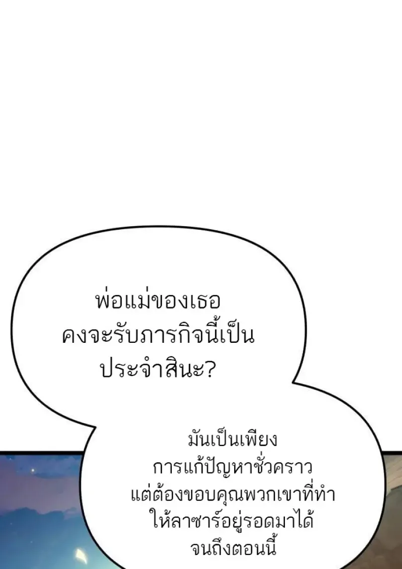 Reincarnator ผ_หวนค_น ตอนที่ ตอนที่ 107 รูปที่ 20
