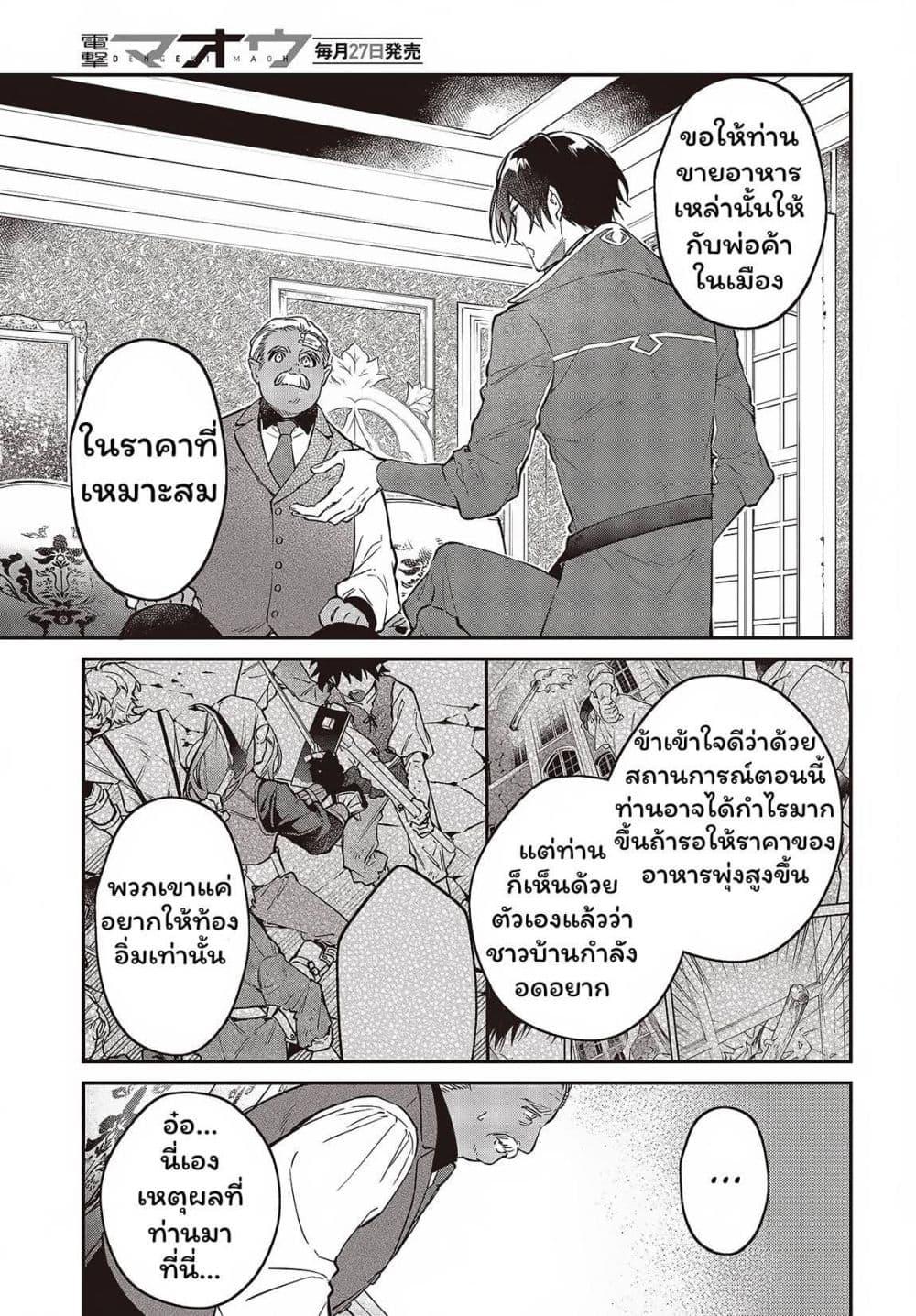 Manga-lc-com อ่านมังงะ อ่านการ์ตูน ออนไลน์ ฟรี Realist Maou Niyoru Seiiki Naki Isekai Kaikaku จอมมารผู้รู้แจ้งกู้โลก ตอนที่ 1 2 3 4 5 6 7 8 9 10 11 12 13 14 ฟรี ไม่มีโฆษณา Manga-lc - อ่าน มังงะ อ่าน การ์ตูน ออนไลน์ อ่านมังงะ ฟรี