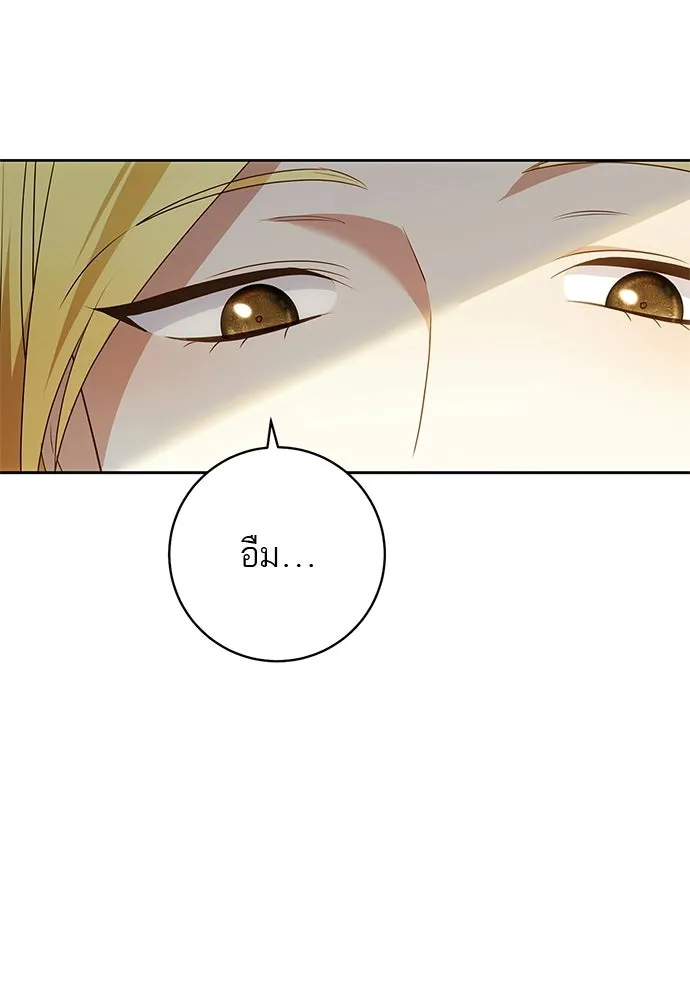 อยากได้ ก็เอาไป ตอนที่ 41 รูปที่ 97