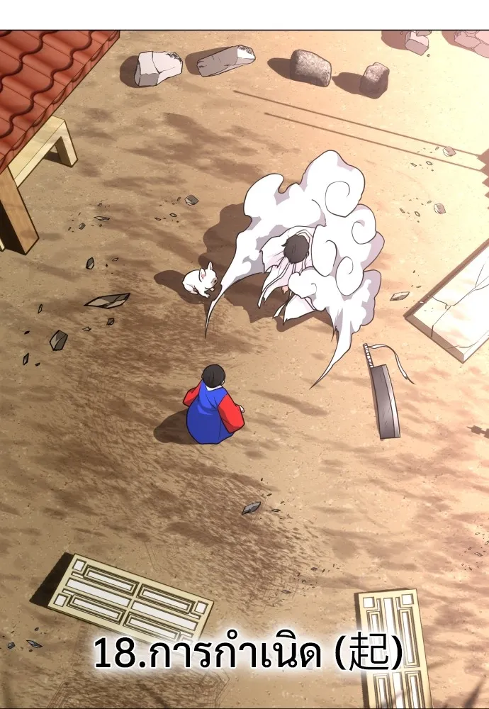 JAKDU ตอนที่ 18 รูปที่ 2