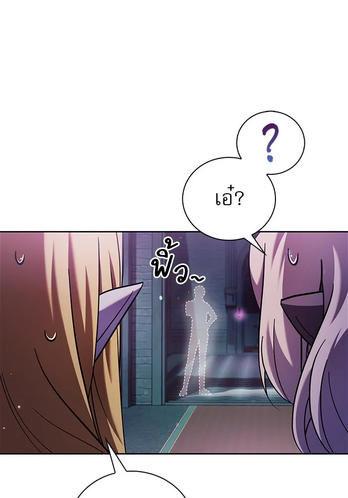 ผมไม่ได้เก่งอย่างที่คิด ตอนที่ 39 รูปที่ 107