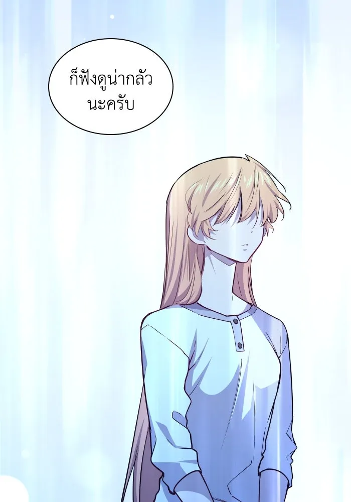 ฟิลเลียโรเซ่กับคำทำนายแห่งมงกุฎหนาม ตอนที่ 111 รูปที่ 53