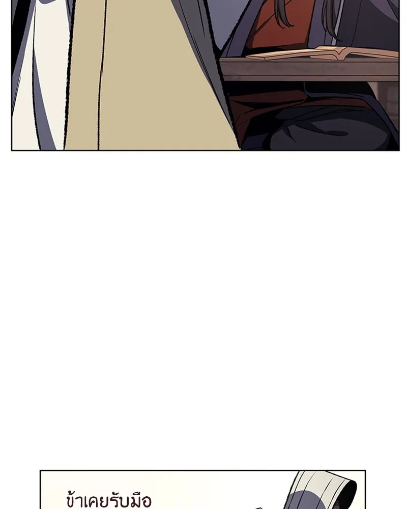 เกิดอีกทีเป็นว่าที่ประมุขลัทธิมาร ตอนที่ 21 รูปที่ 83