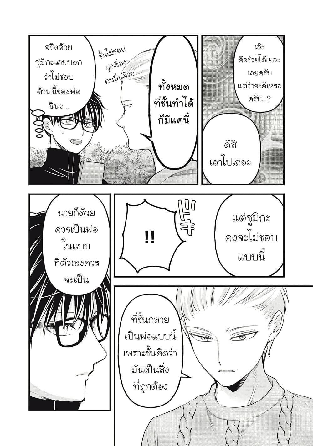 Manga-lc-com อ่านมังงะ อ่านการ์ตูน ออนไลน์ ฟรี Mijuku na Futari de Gozaimasu ga ตอนที่ 1 2 3 4 5 6 7 8 9 10 11 12 13 14 ฟรี ไม่มีโฆษณา Manga-lc - อ่าน มังงะ อ่าน การ์ตูน ออนไลน์ อ่านมังงะ ฟรี