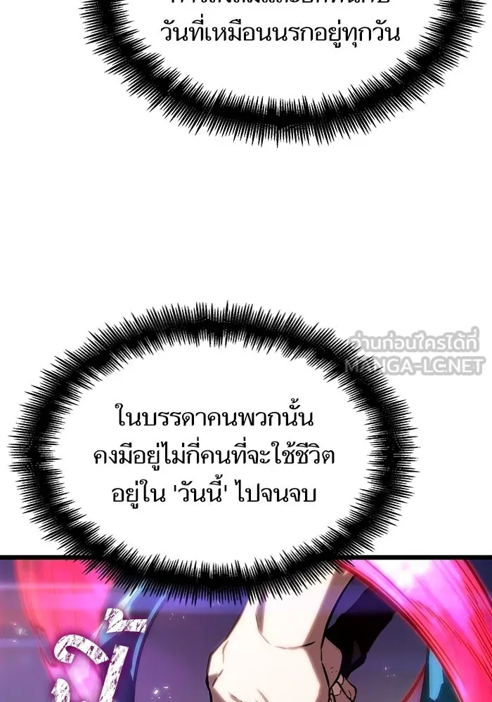 หลังวันสิ้นโลก ตอนที่ 135 รูปที่ 111