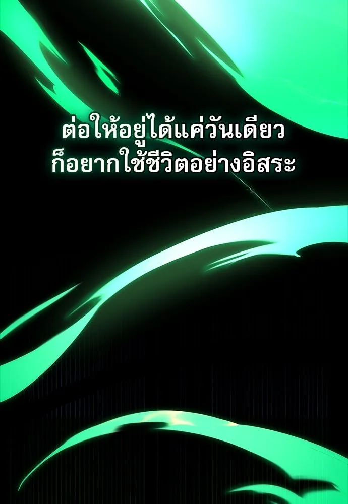ชีวิตฮีลใจนายฮันเตอร์คลาส S ตอนที่ 14 รูปที่ 31