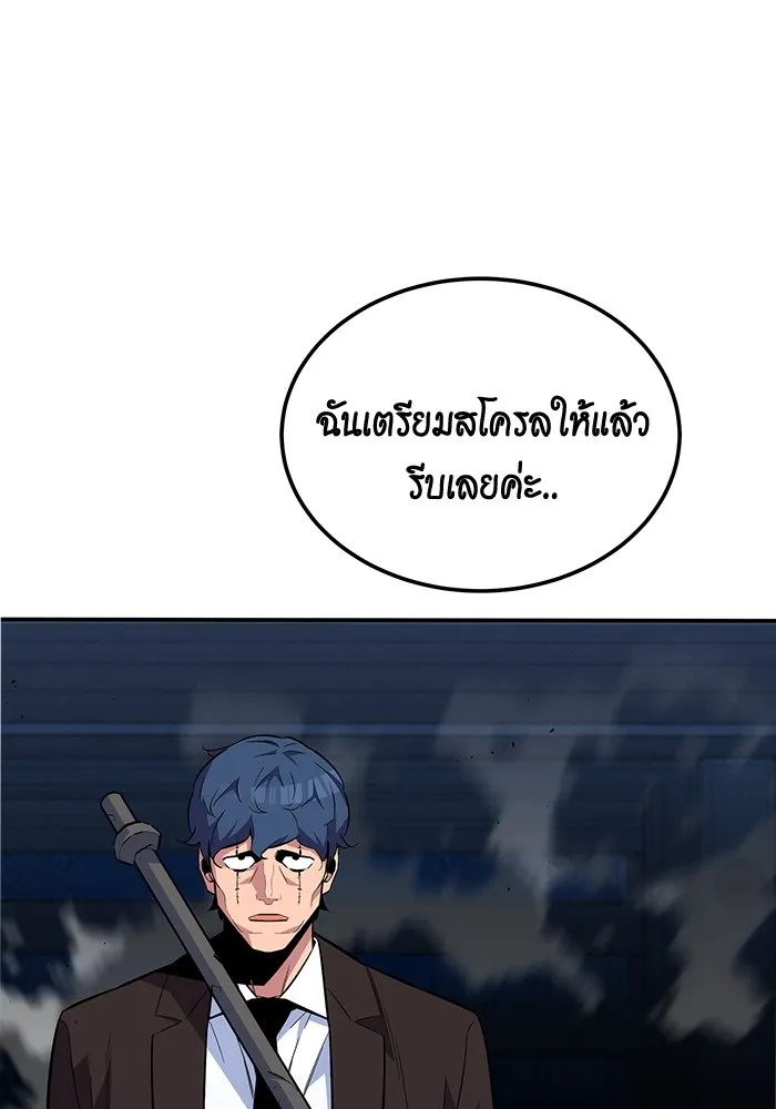 แยกร่าง ล่าอัตโนมัติ ตอนที่ 91 สยบข่าวลือ รูปที่ 124