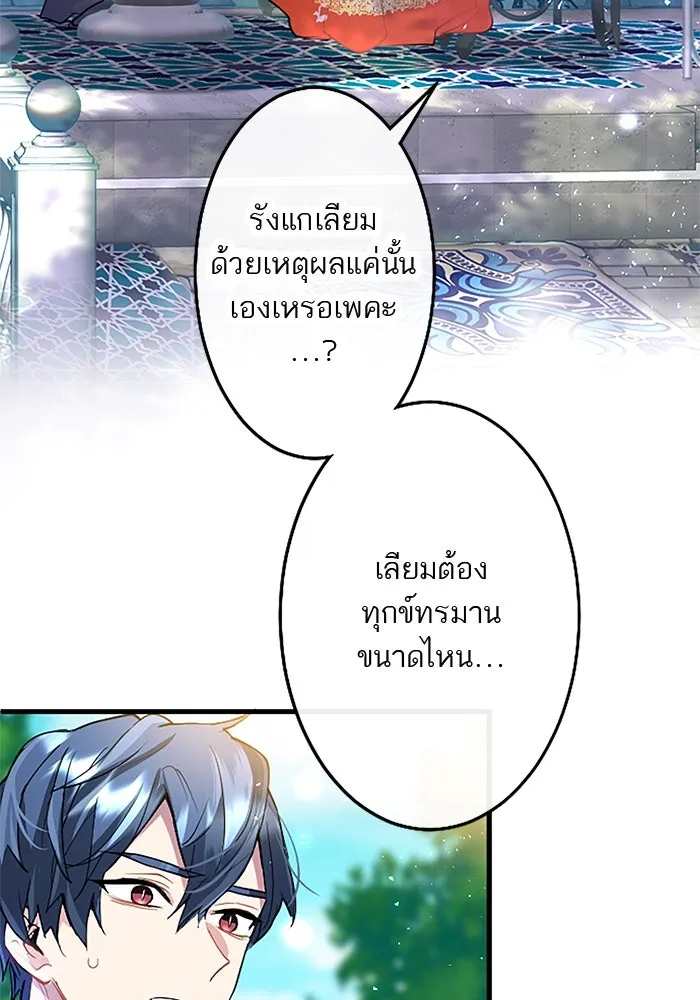 คุณหนูย้อนเวลามาเป็นอัศวิน ตอนที่ 34 รูปที่ 64