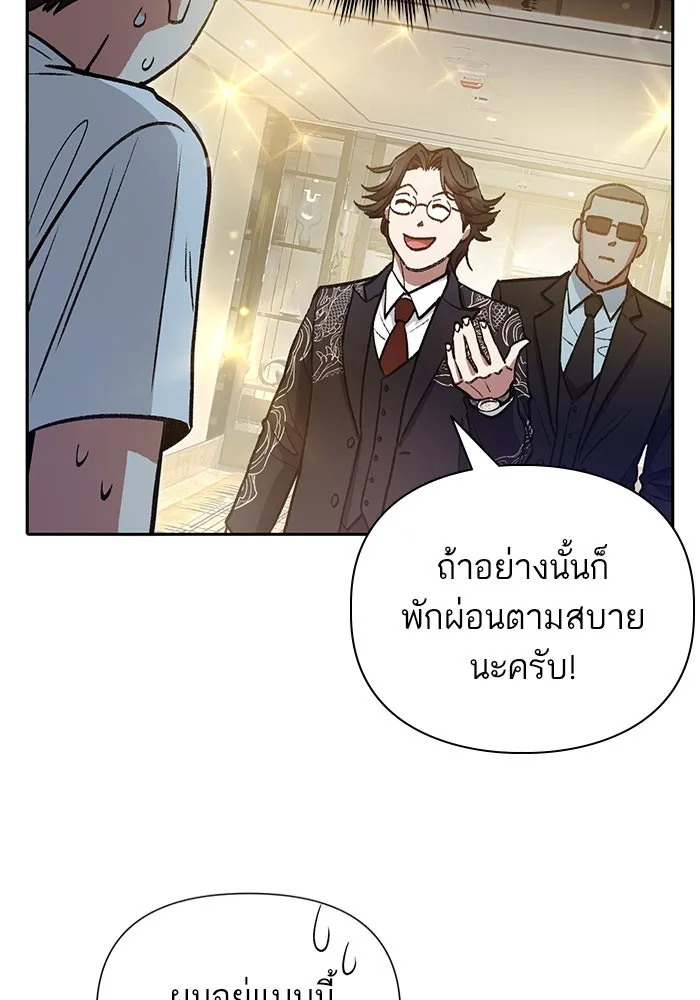 My S-Class Hunters ตอนที่ 113 ชีวิตการโดนลักพาตัวที่ชาญฉลาด รูปที่ 91