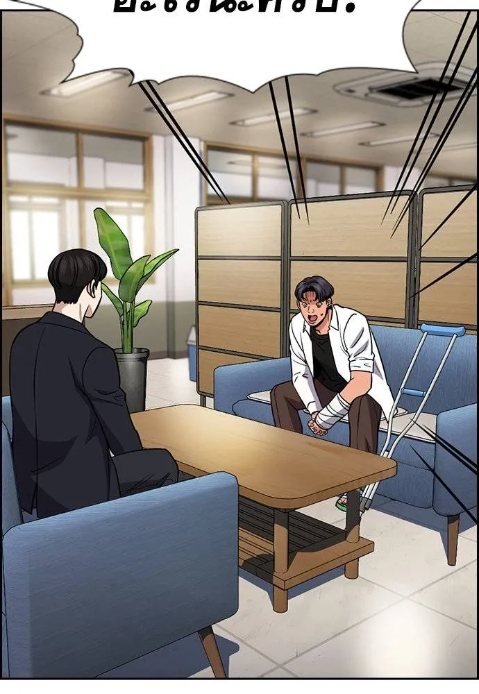 การศึกษาที่แท้จริง ตอนที่ 182 รูปที่ 16