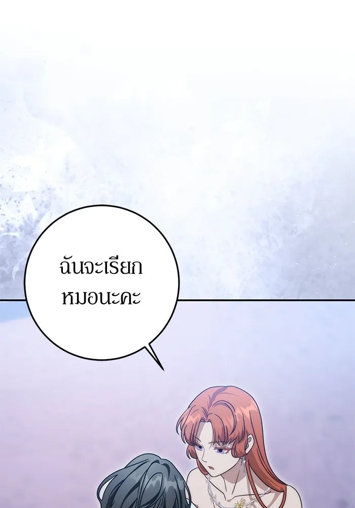 เบื้องหลังรอยยิ้มของเจ้าหญิง ตอนที่ 81 รูปที่ 55