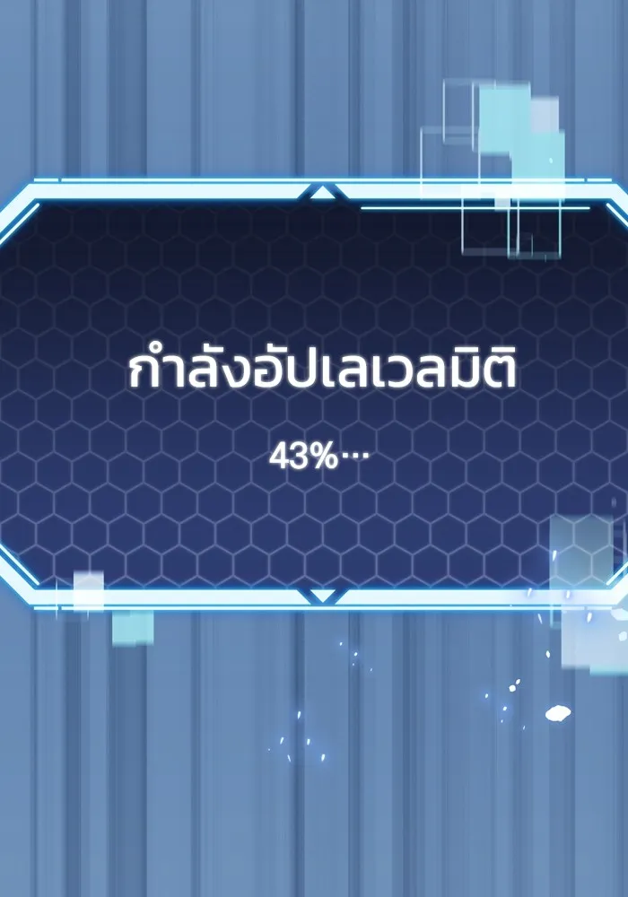 โกดังลับหลังโลกแตก ตอนที่ 9 รูปที่ 136