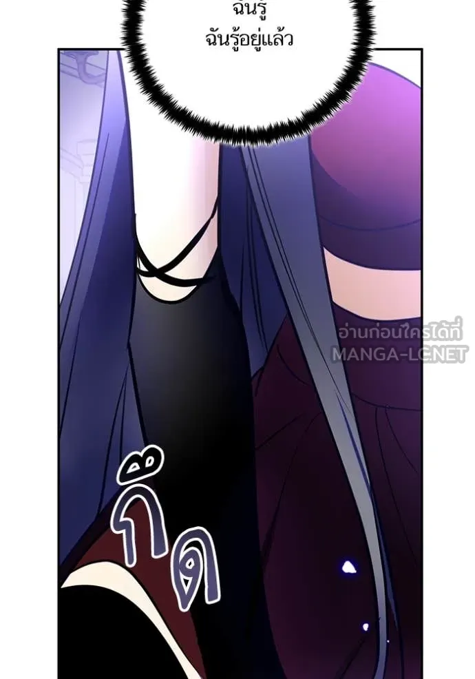 Return to Player ตอนที่ 197 รูปที่ 97