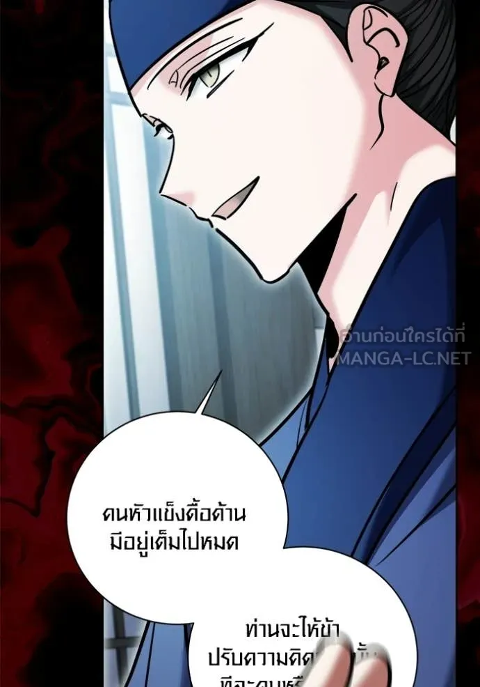 ออร่าดาราอัจฉริยะ ตอนที่ 73 รูปที่ 105