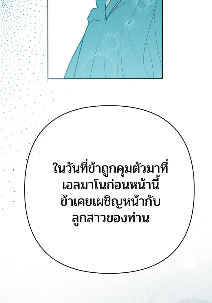 หนูน้อยทรราช ตอนที่ 35 รูปที่ 41