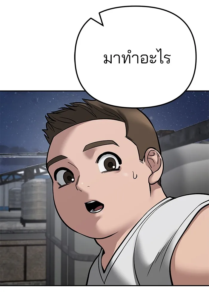 เลวฟาดเลว ตอนที่ 95 รูปที่ 109