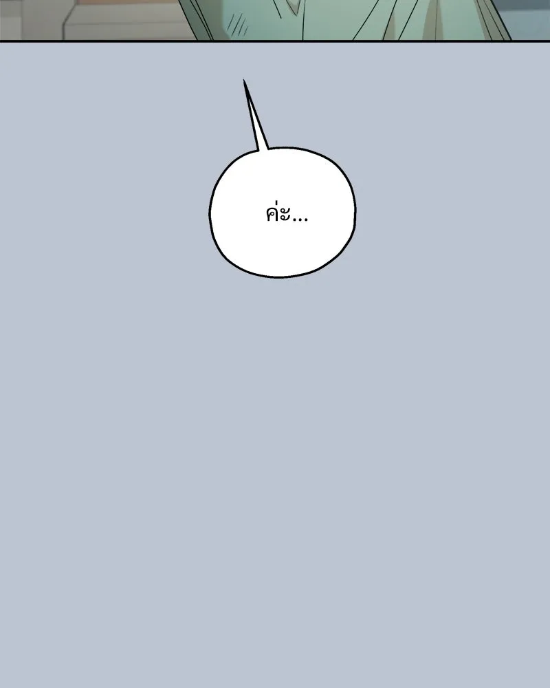 Pyramid Game เกมพีระมิด ตอนที่ 88 รูปที่ 91