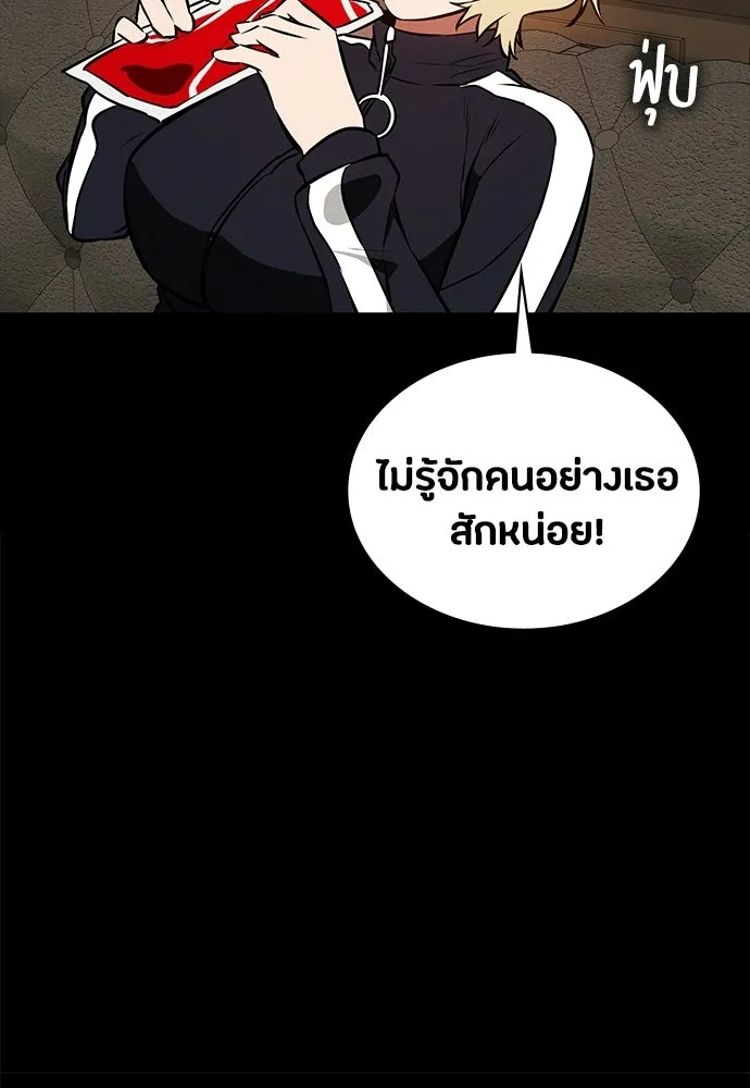 มือสังหารพันธุ์อมตะ ตอนที่ 77 รูปที่ 74