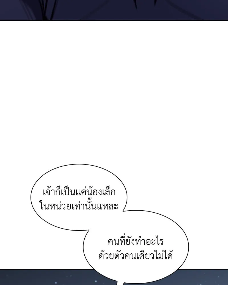 เกิดอีกทีเป็นว่าที่ประมุขลัทธิมาร ตอนที่ 50 รูปที่ 89