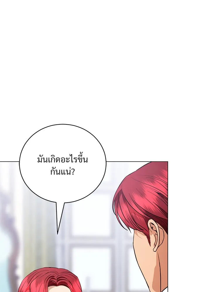 แด่ชู้รักของสามี ตอนที่ 42 รูปที่ 58