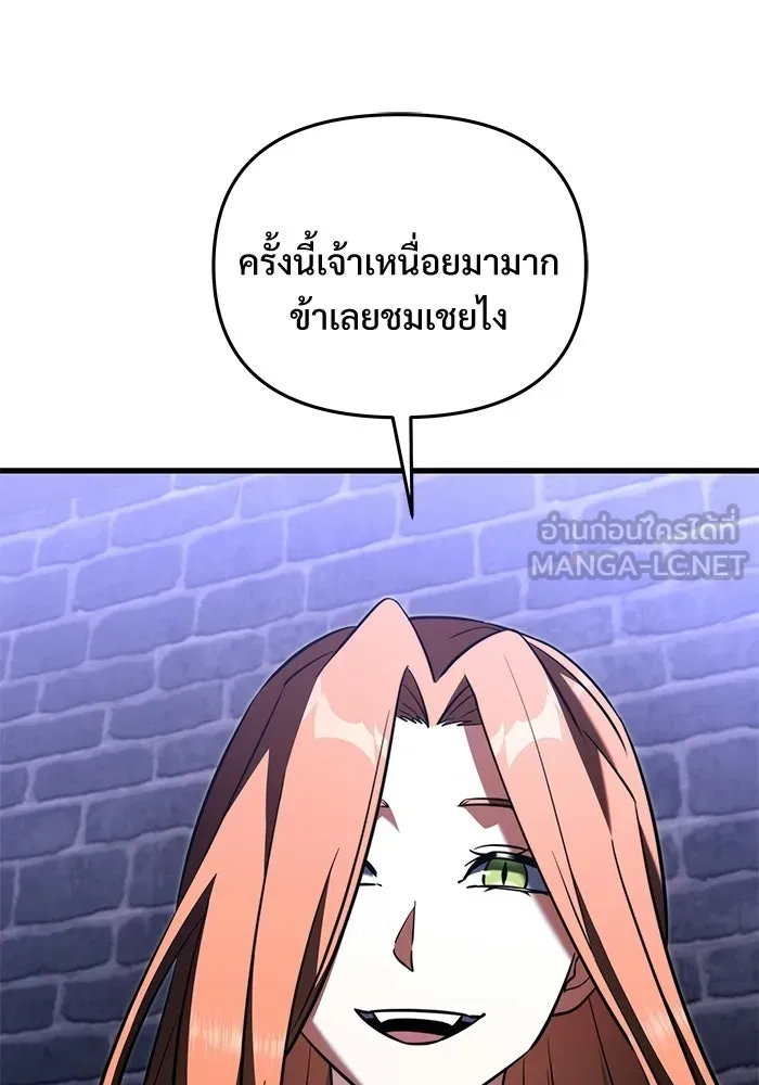 อัศวินดำล่าท้าเวลา ตอนที่ 52 รูปที่ 117