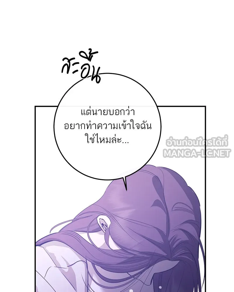 ตำนานเทพธิดาตกสวรรค์ ตอนที่ 78 รูปที่ 135