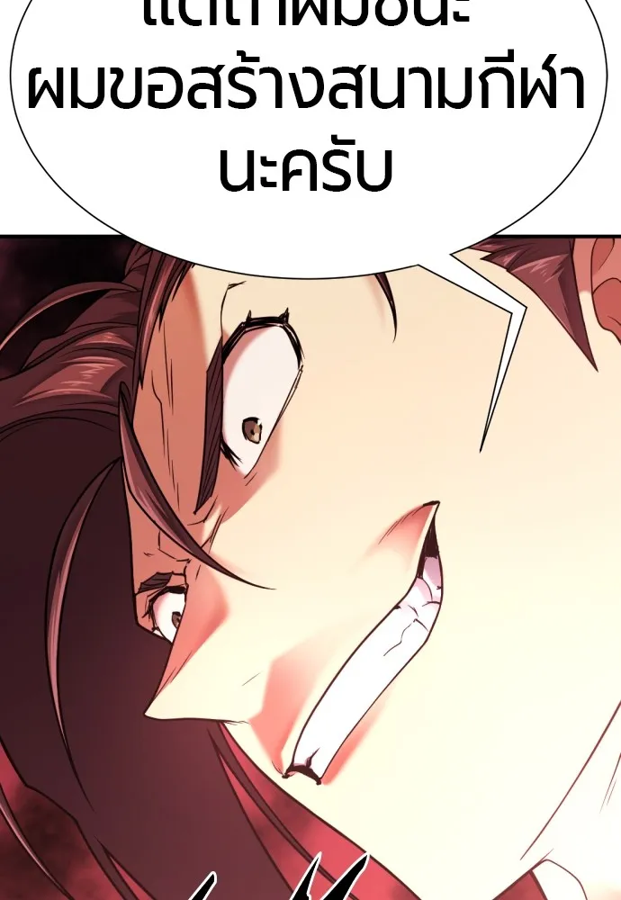 ยอดสถาปนิกผู้พิทักษ์อาณาจักร ตอนที่ 145 รูปที่ 76