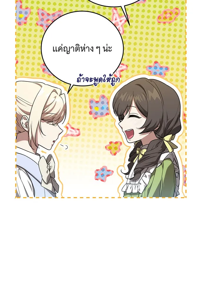 ทุกอย่างที่เสียไป ฉันขอทวงคืน ตอนที่ 2 รูปที่ 70