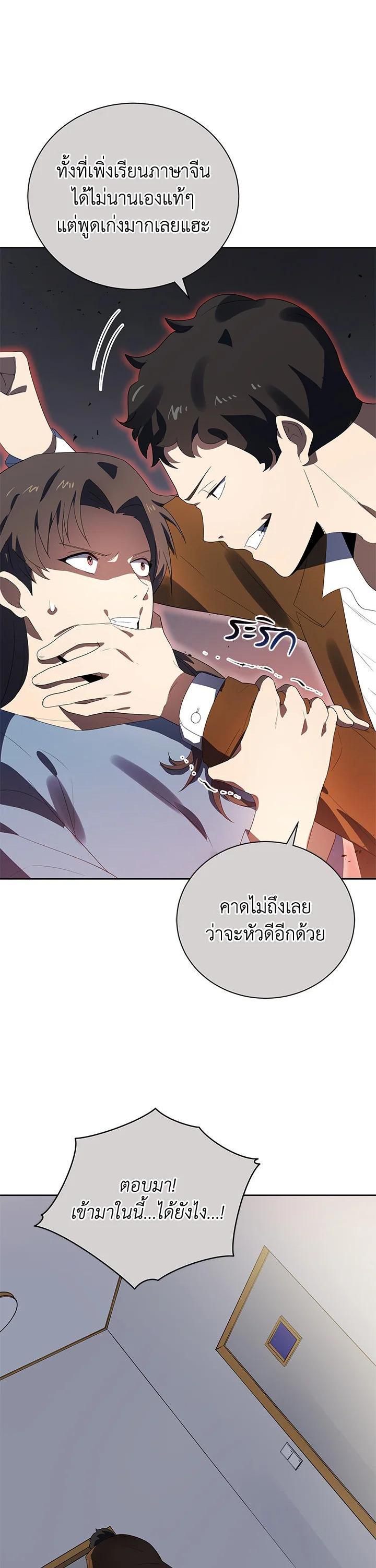 Manga-lc-com อ่านมังงะ อ่านการ์ตูน ออนไลน์ ฟรี The Descent of the Demonic Master ตอนที่ 1 2 3 4 5 6 7 8 9 10 11 12 13 14 ฟรี ไม่มีโฆษณา Manga-lc - อ่าน มังงะ อ่าน การ์ตูน ออนไลน์ อ่านมังงะ ฟรี