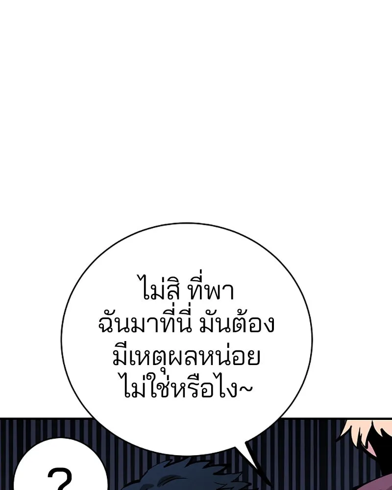 Player ตอนที่ 54 รูปที่ 22