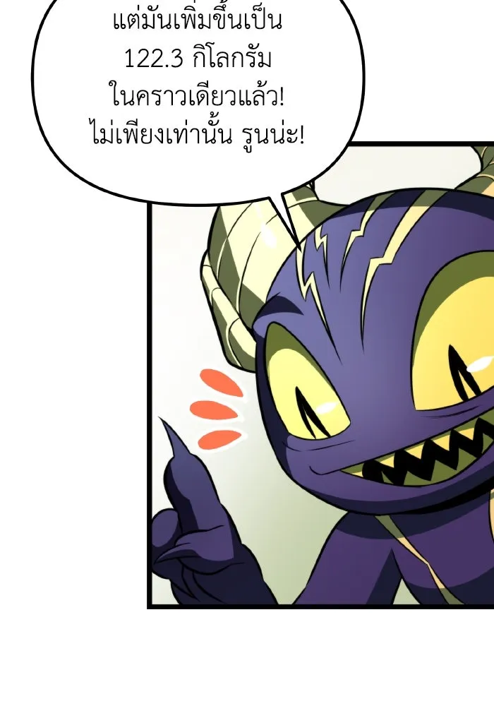 การแข่งขันของผู้เกิดใหม่ ตอนที่ 1 รูปที่ 118