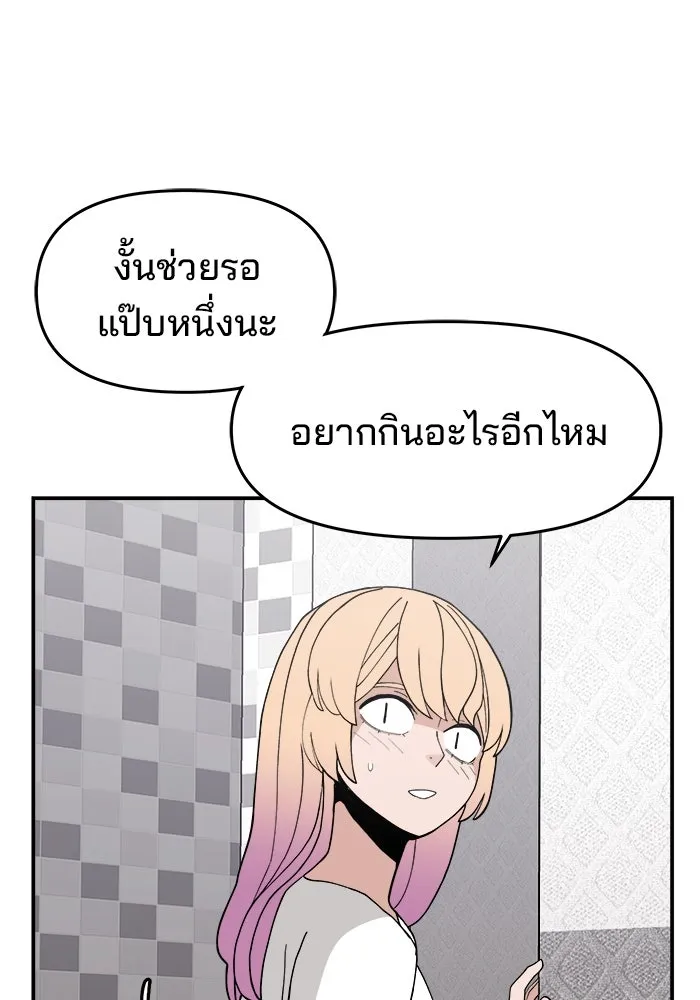 ห้องเรียนสาวแสบ ตอนที่ 38 รูปที่ 70
