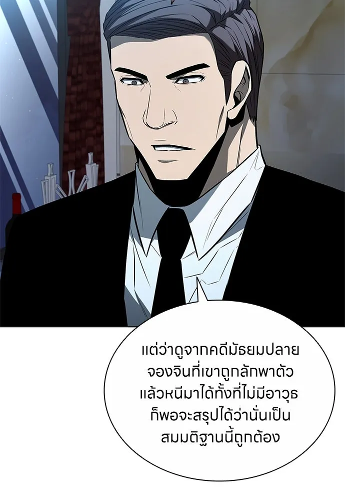 อัยการสายโหด ตอนที่ 8 รูปที่ 32