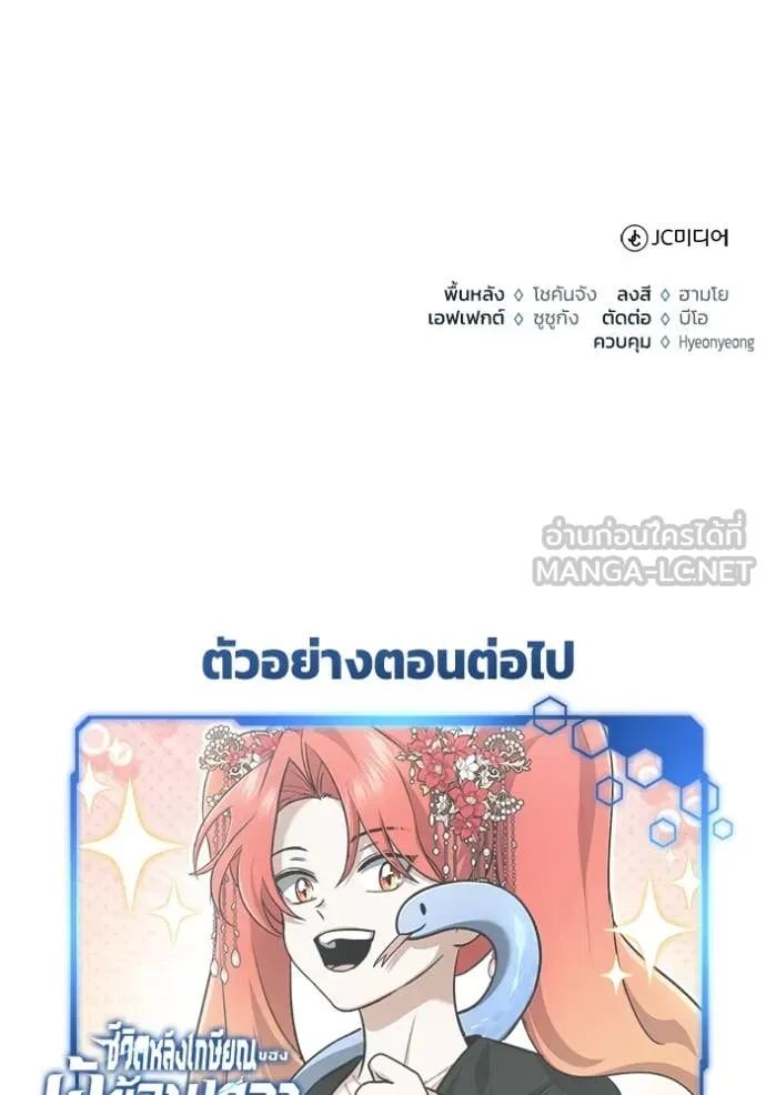 Regressor’s Life Aft ตอนที่ 82 รูปที่ 120